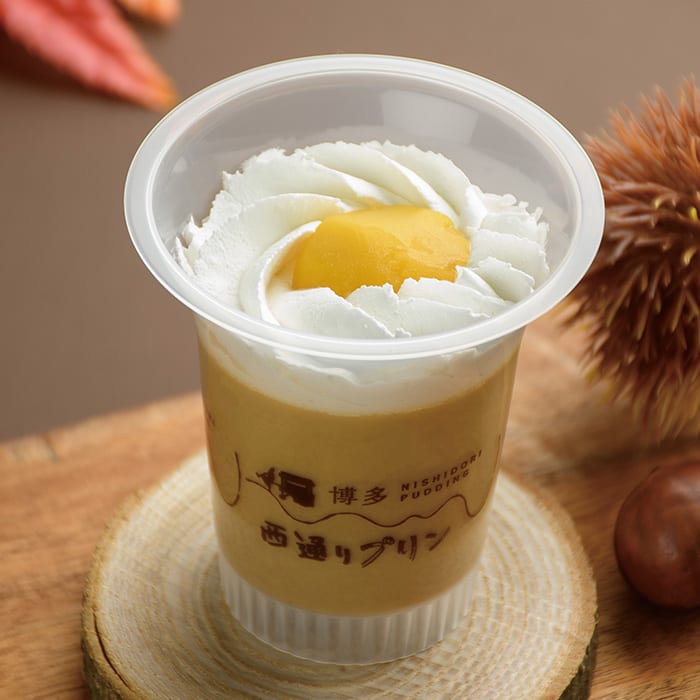 栗